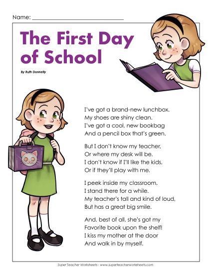 Poems - First Day of School (Poem) (Printable PDF Worksheet)