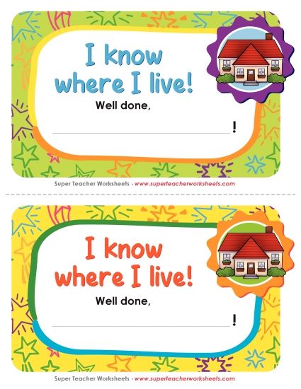 Pre-K and K Memory Awards - I know my home address! (Printable PDF Worksheet)