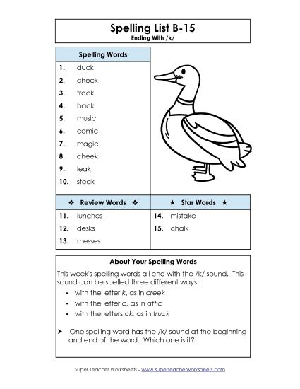 Spelling List - Spelling List B-15 (Printable PDF Worksheet)