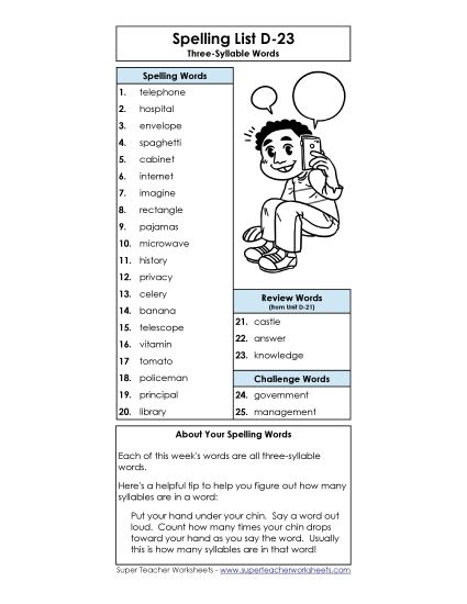 Spelling List - Spelling List D-23 (Printable PDF Worksheet)