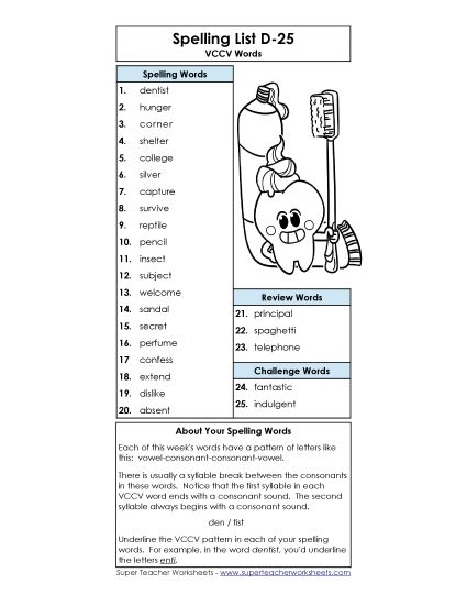 Spelling List - Spelling List D-25 (Printable PDF Worksheet)