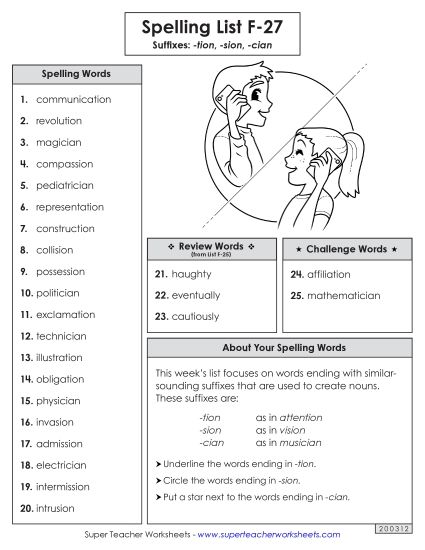 Spelling List - Spelling List (F-27)  (Printable PDF Worksheet)