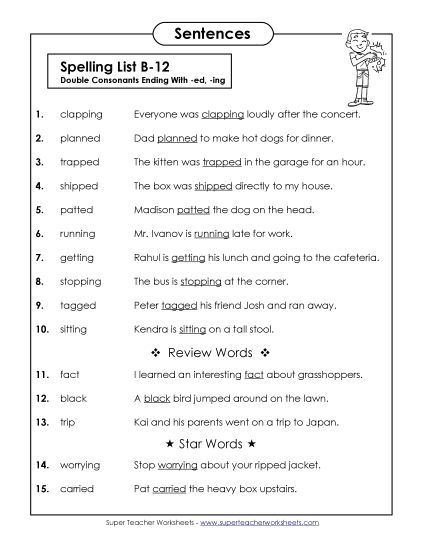 Spelling Test - Spelling Test Sentences (B-12) (Printable PDF Worksheet)