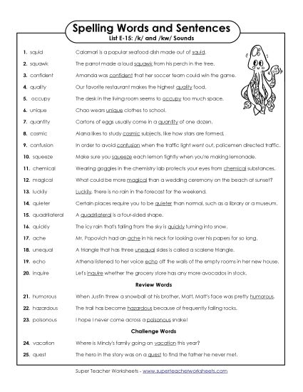Spelling Test - Spelling Test Sentences (E-15)  (Printable PDF Worksheet)