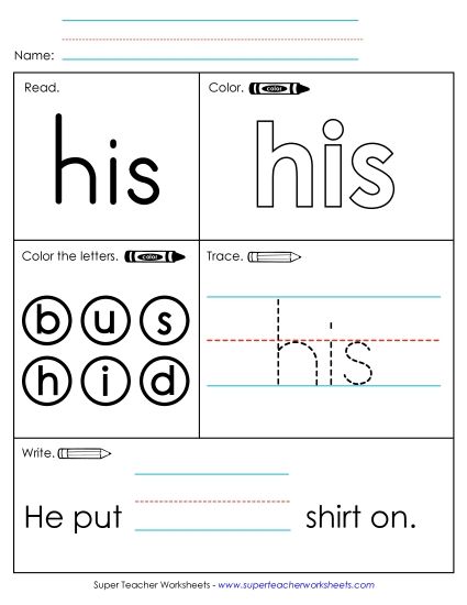 Worksheet 1: His (Printable PDF Worksheet)