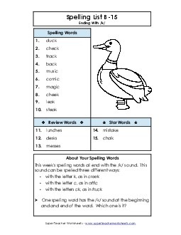 Spelling List B-15 Spelling B Worksheet