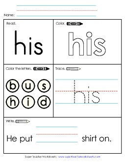 Worksheet 1: His Sight Words Individual Worksheet