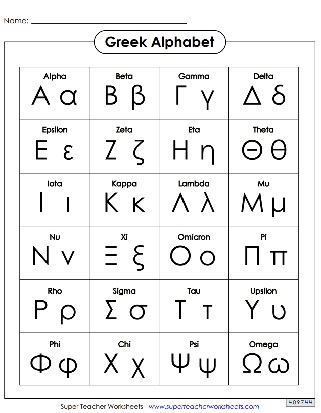Printable Greek Alphabet Worksheet